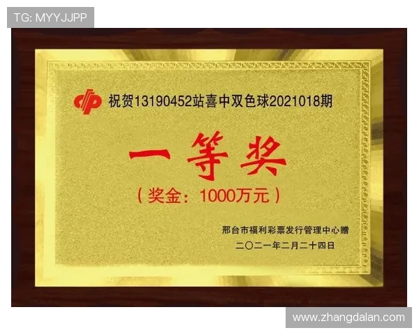 五湖四海开奖记录全面覆盖，满足不同地区彩民的查询需求提供详细中奖信息