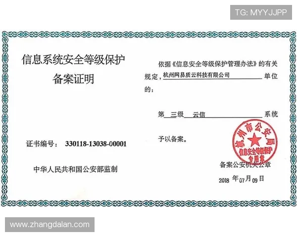 蓝盾娱乐城安全保障措施详解保障玩家资金与信息安全